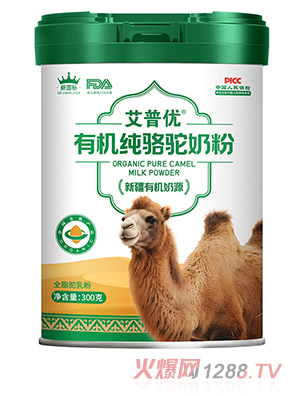 艾普優(yōu)有機純駱駝奶粉