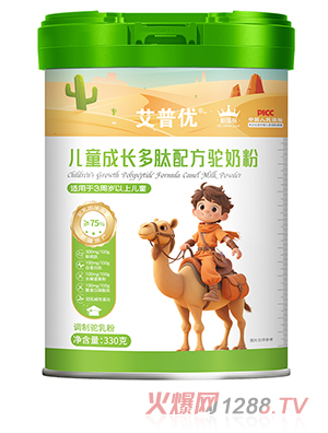 艾普優(yōu)兒童成長(zhǎng)多肽配方駝奶粉