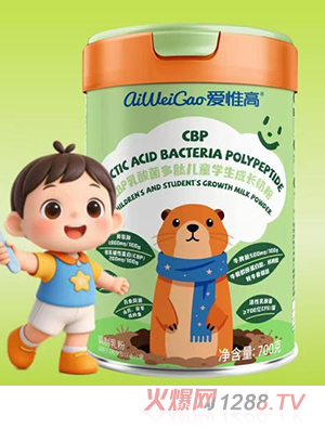 愛(ài)惟高CBP乳酸菌多肽兒童學(xué)生成長(zhǎng)奶粉