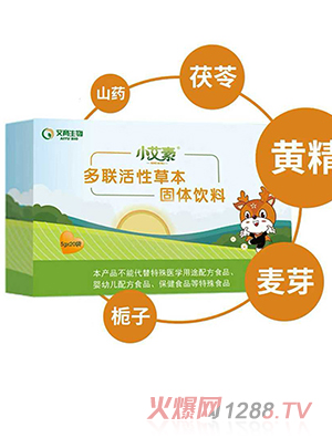 艾育生物小艾素多聯活性草本固體飲料