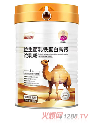 德愛諾斯益生菌乳鐵蛋白高鈣駝乳粉