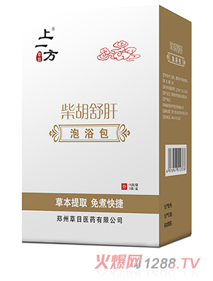 上一方柴胡舒肝泡浴包