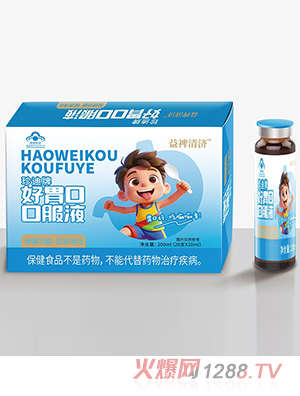 益禆清濟(jì)珍迪牌好胃口口服液