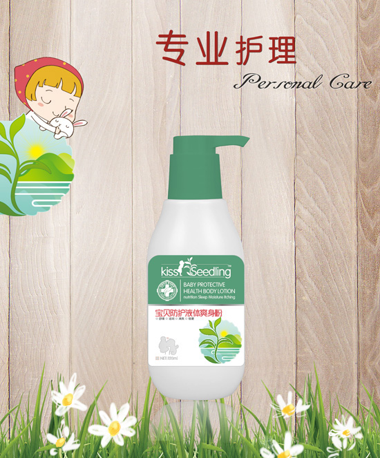 親親樹苗寶貝防護液體爽身粉