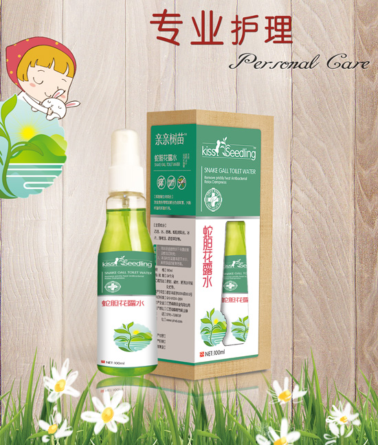 親親樹(shù)苗外盒+蛇膽花露水