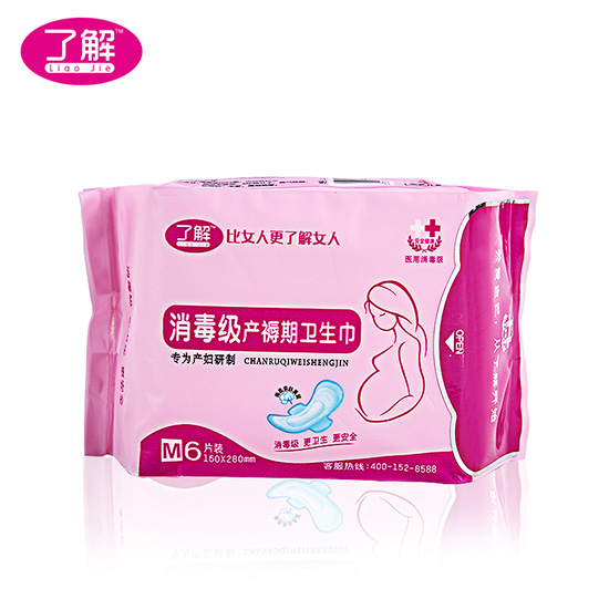 了解消毒級(jí)產(chǎn)褥期衛(wèi)生巾M6片裝