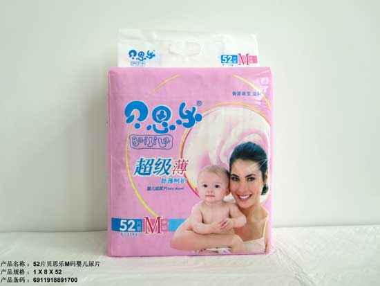 貝思樂52片M碼嬰兒尿片